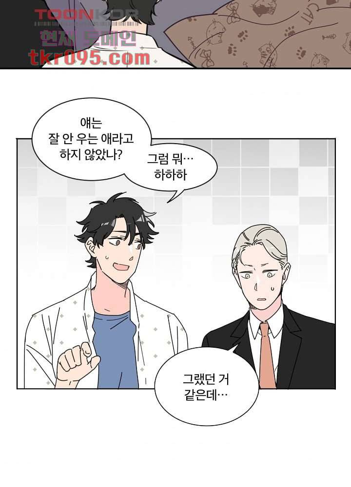 귀신을 보는 남자 23화 3
