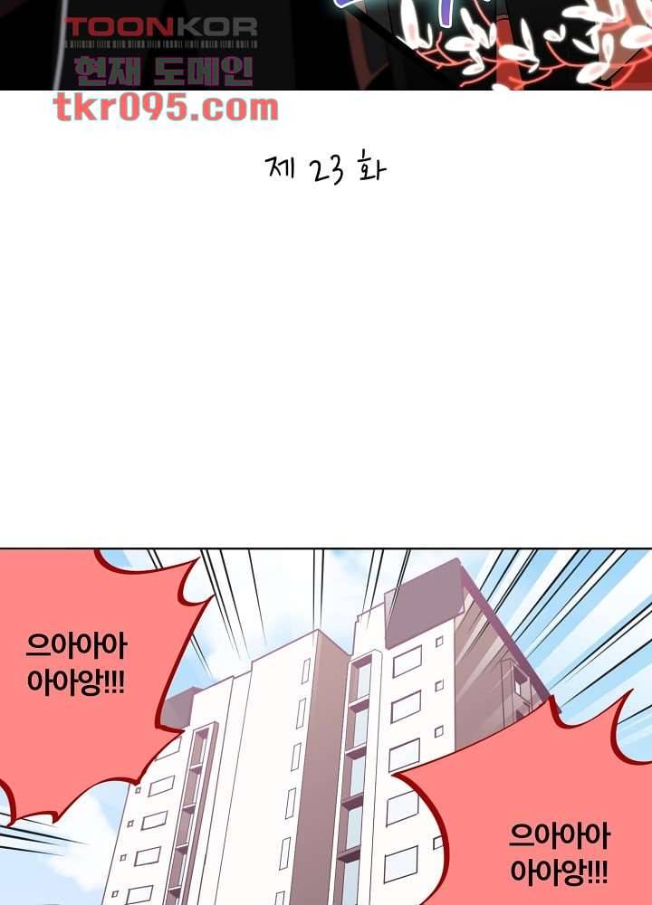 귀신을 보는 남자 23화 7