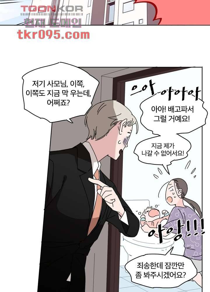 귀신을 보는 남자 23화 8