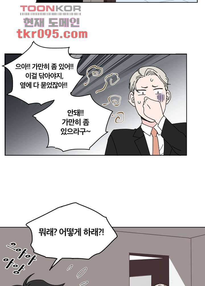 귀신을 보는 남자 23화 9