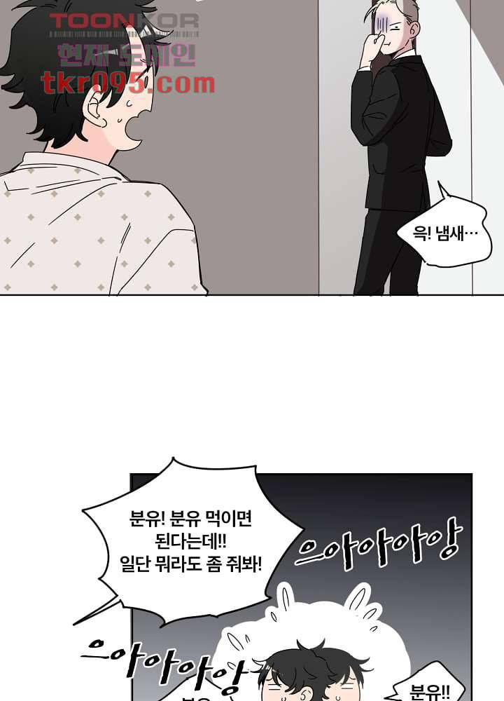 귀신을 보는 남자 23화 10