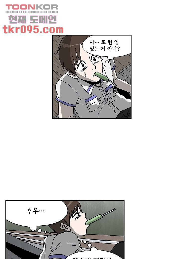 괴담도시 2부 3화 3