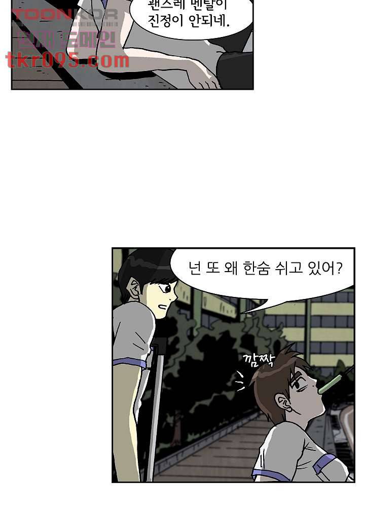 괴담도시 2부 3화 4