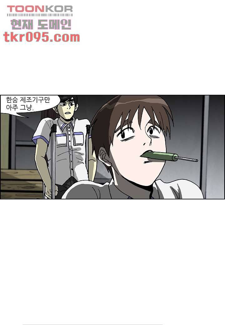괴담도시 2부 3화 5