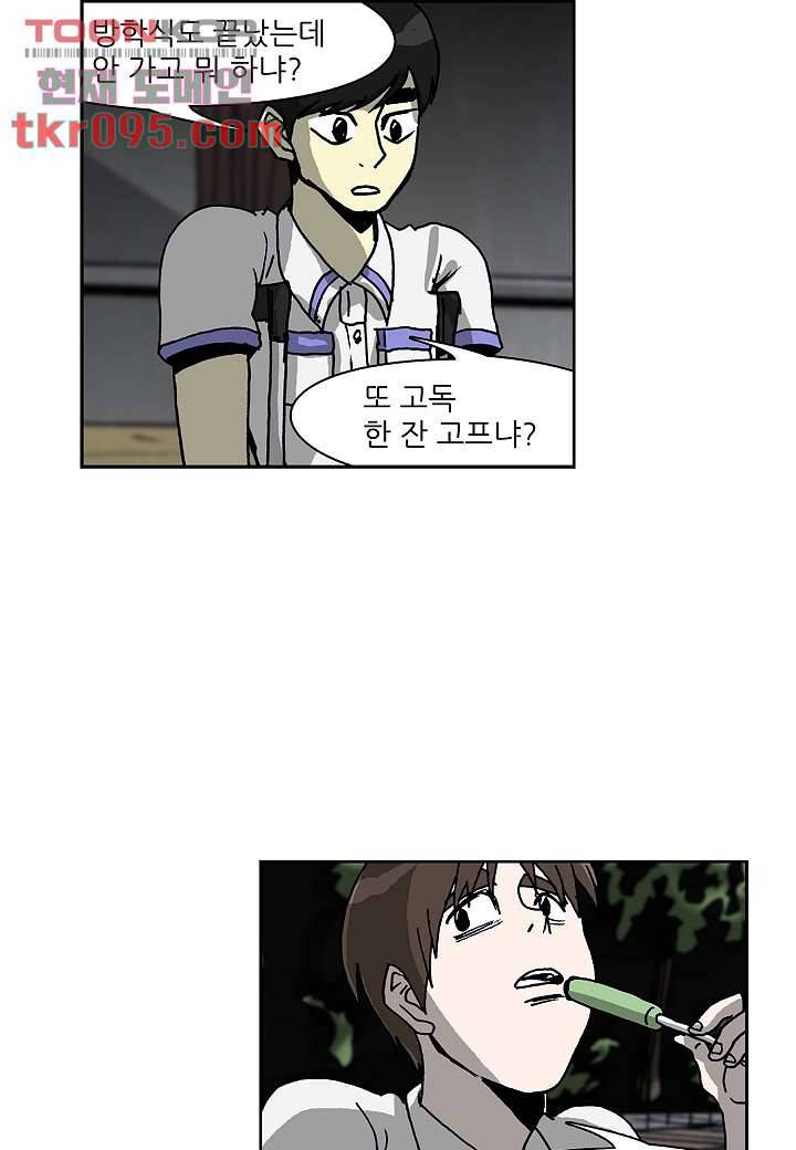 괴담도시 2부 3화 6