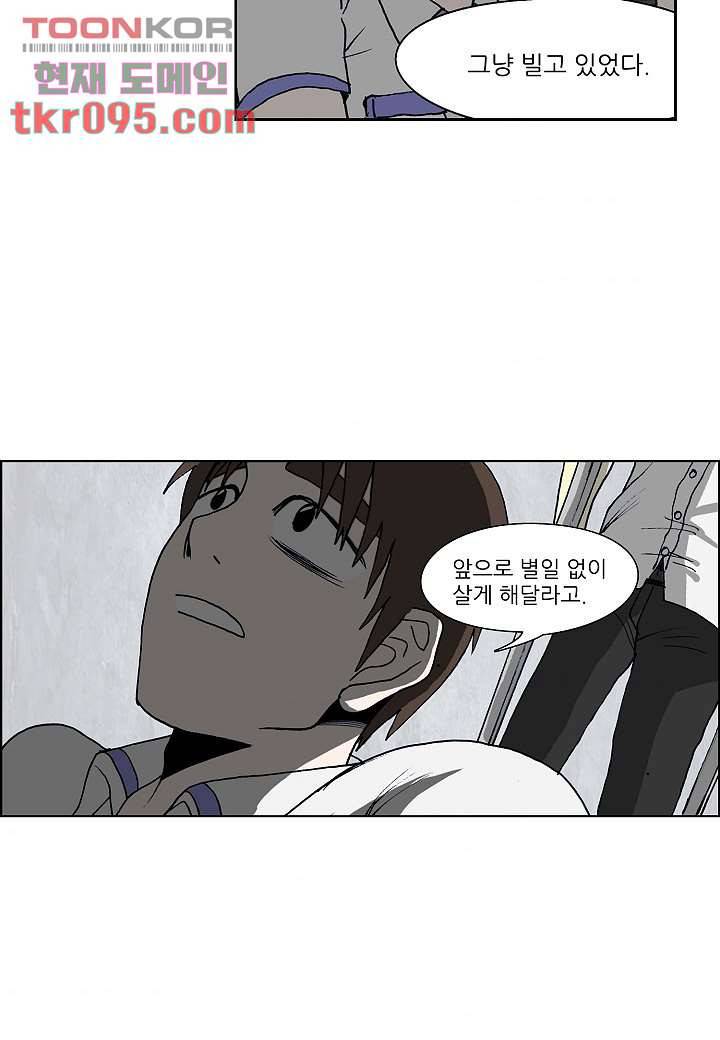 괴담도시 2부 3화 7