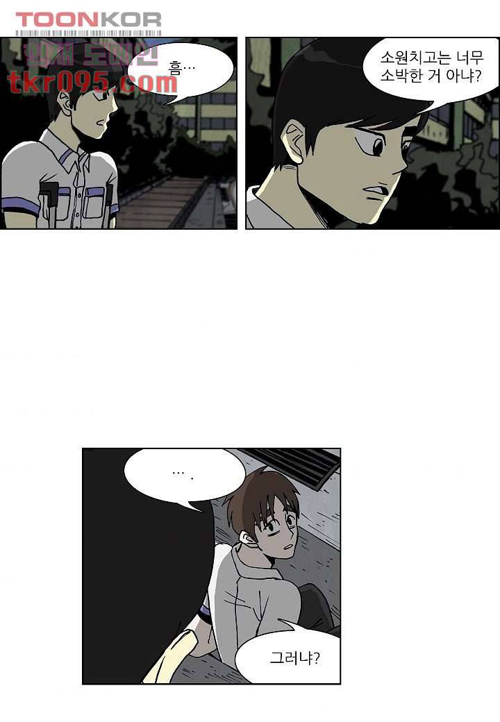 괴담도시 2부 3화 8