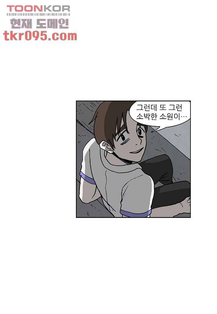 괴담도시 2부 3화 9