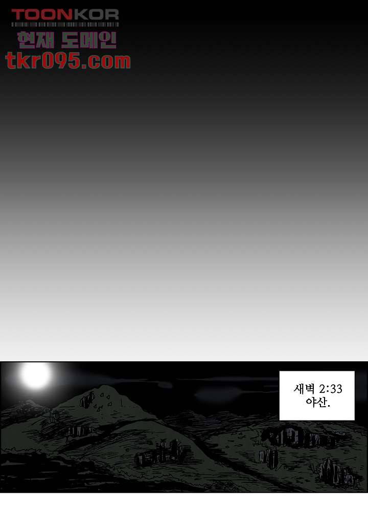 괴담도시 2부 3화 12