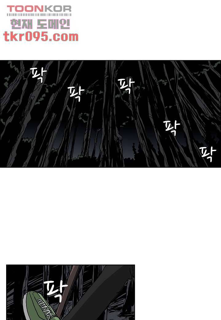괴담도시 2부 3화 13