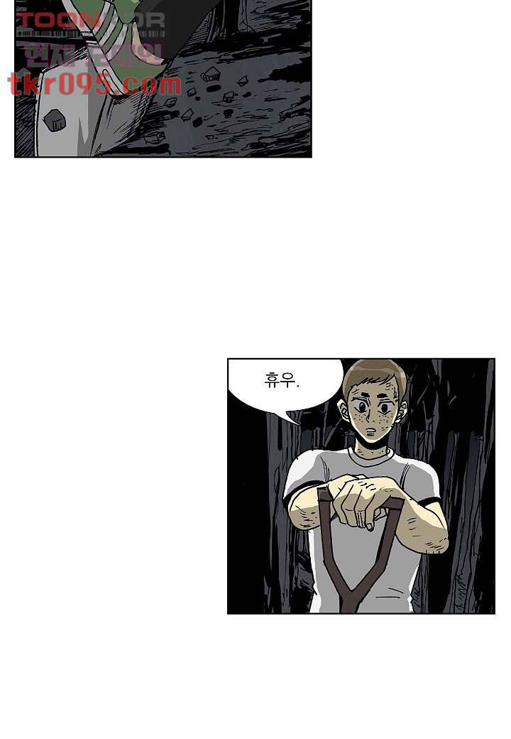 괴담도시 2부 3화 14