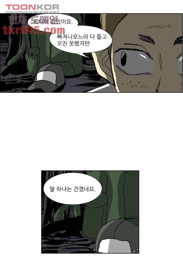 괴담도시 2부 3화 15