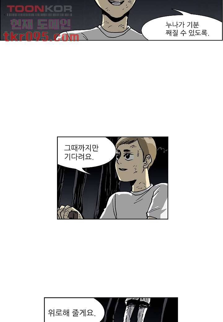 괴담도시 2부 3화 17