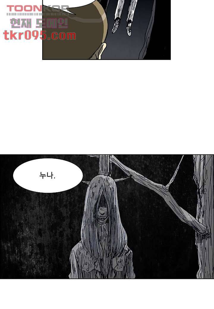 괴담도시 2부 3화 18