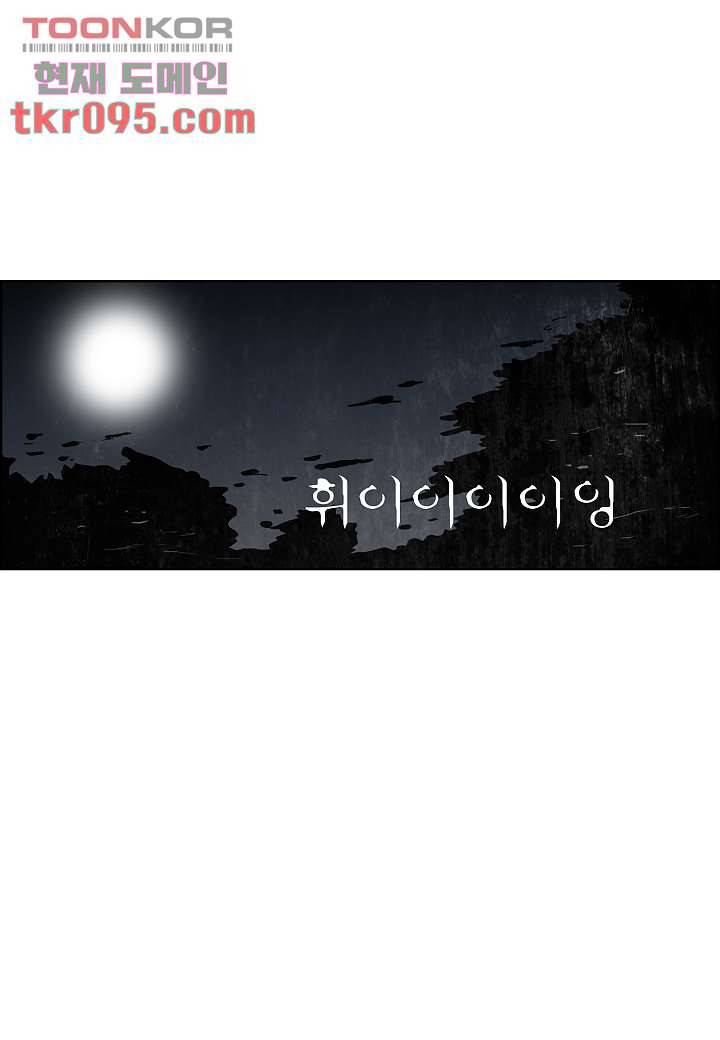 괴담도시 2부 3화 19