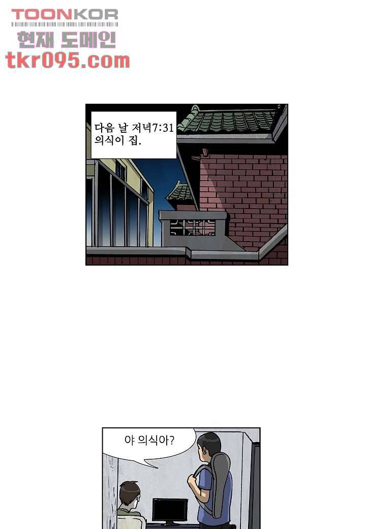 괴담도시 2부 3화 20