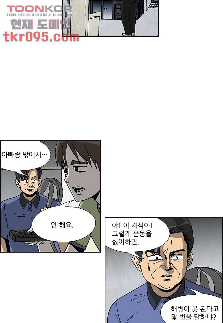 괴담도시 2부 3화 21