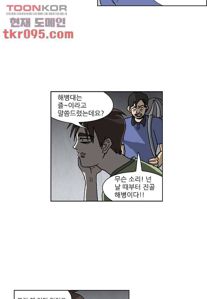 괴담도시 2부 3화 22