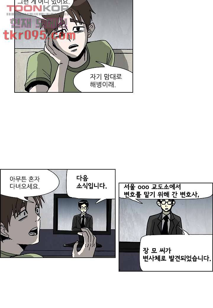 괴담도시 2부 3화 23