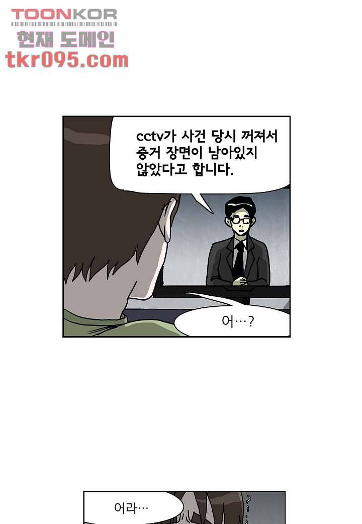 괴담도시 2부 3화 24