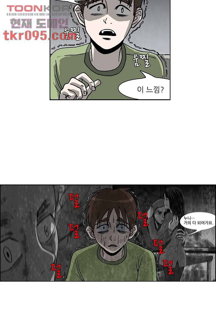 괴담도시 2부 3화 25