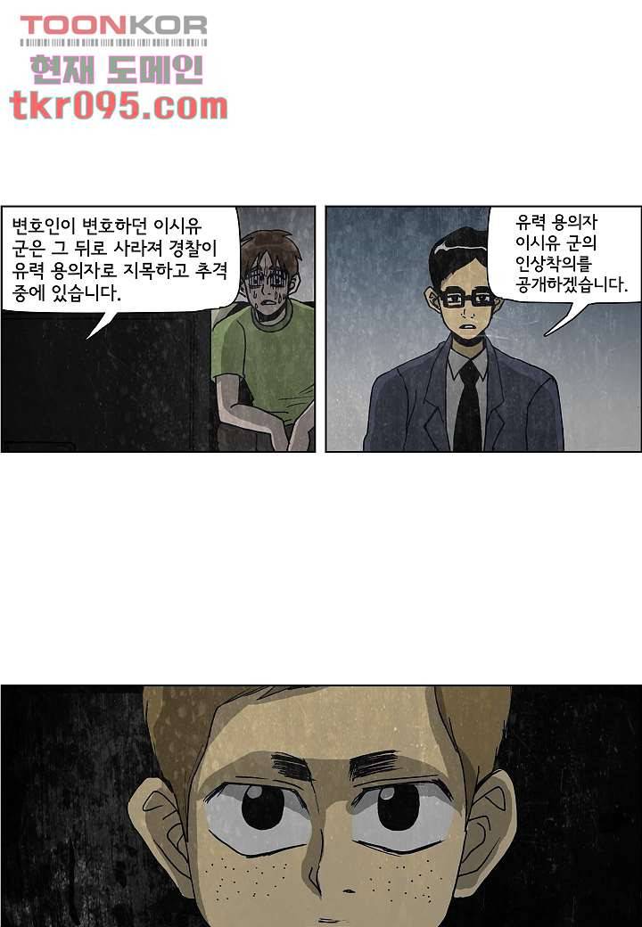 괴담도시 2부 3화 26