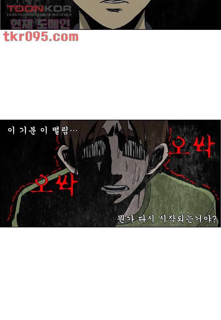괴담도시 2부 3화 27