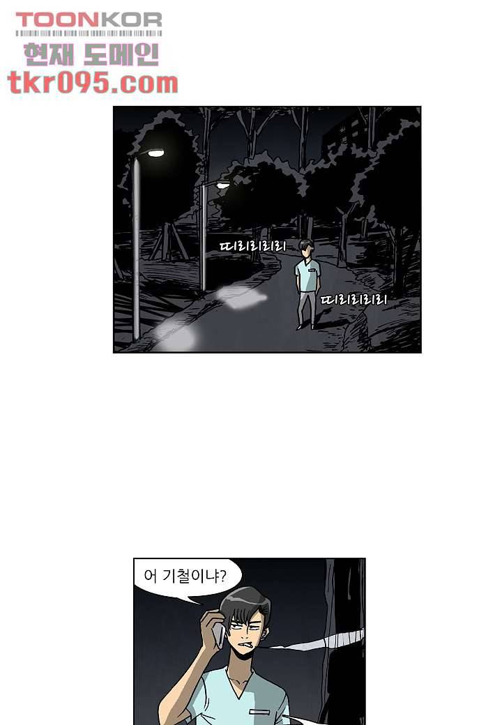 괴담도시 2부 3화 28