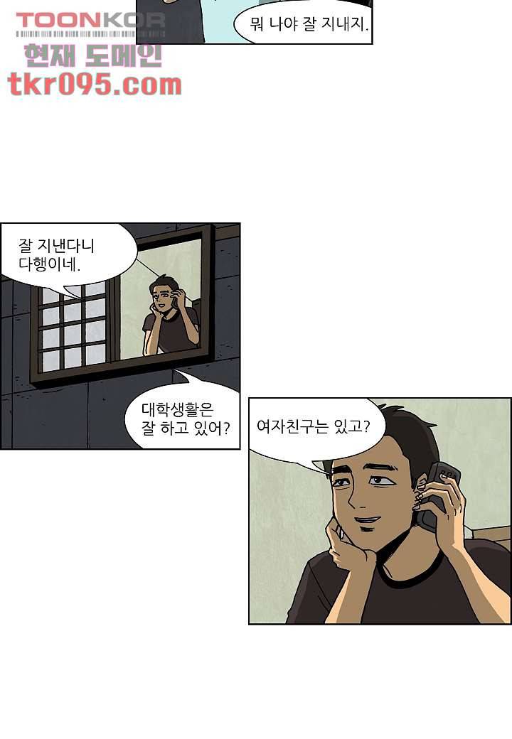 괴담도시 2부 3화 29