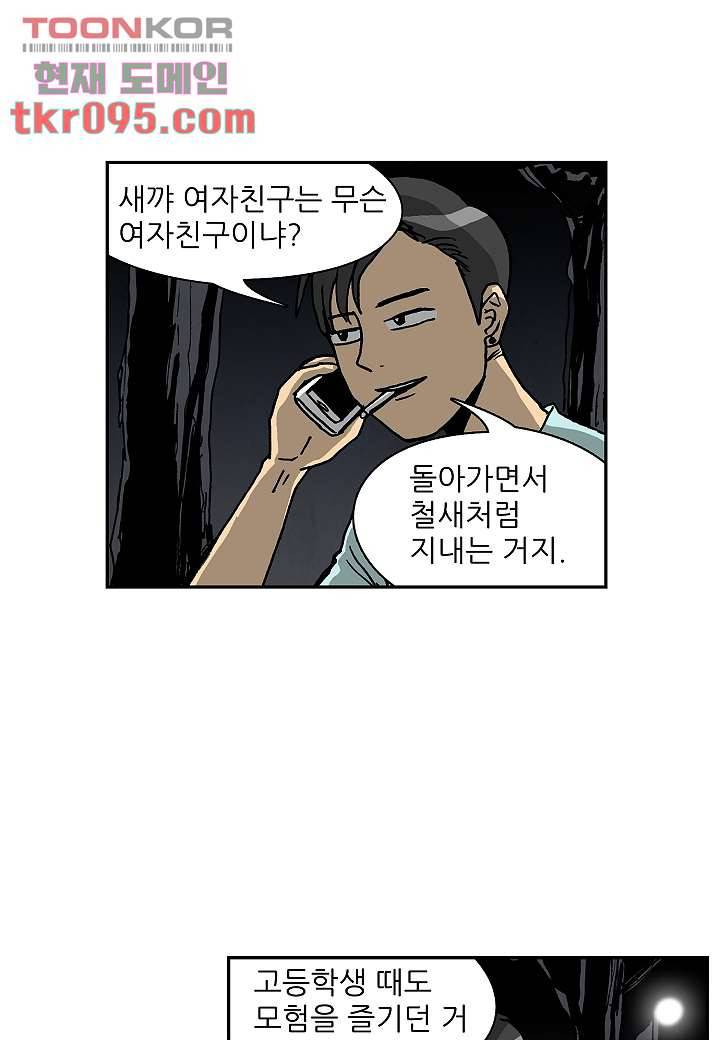 괴담도시 2부 3화 30