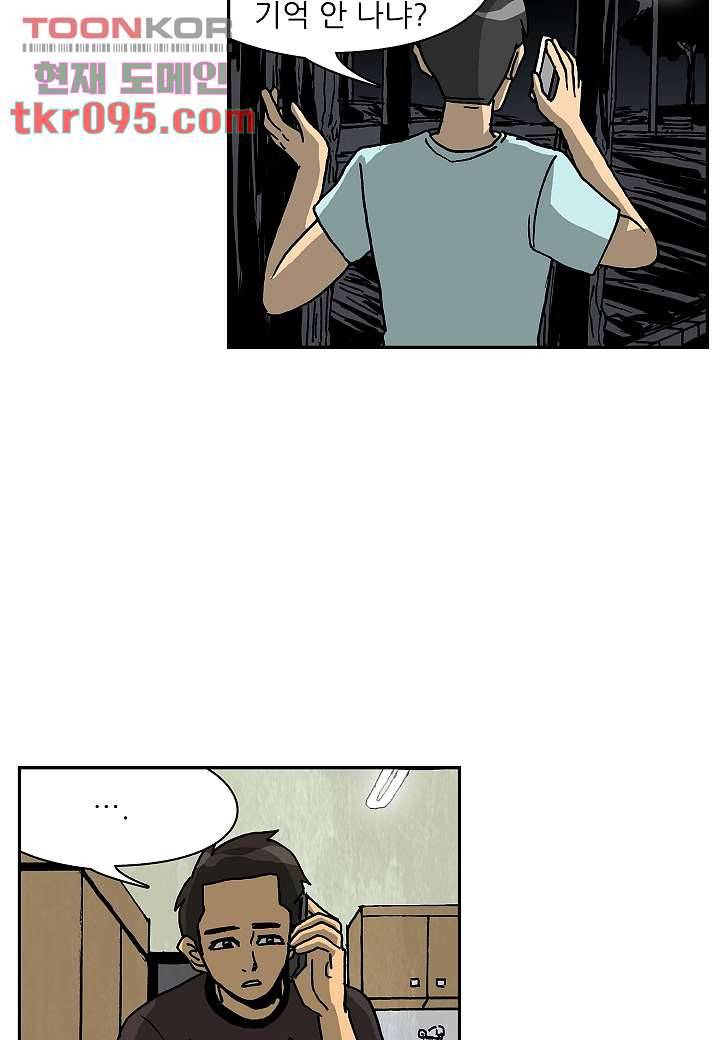 괴담도시 2부 3화 31