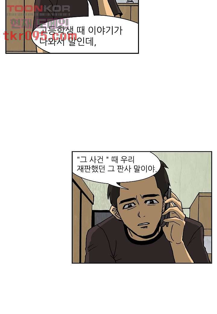 괴담도시 2부 3화 32