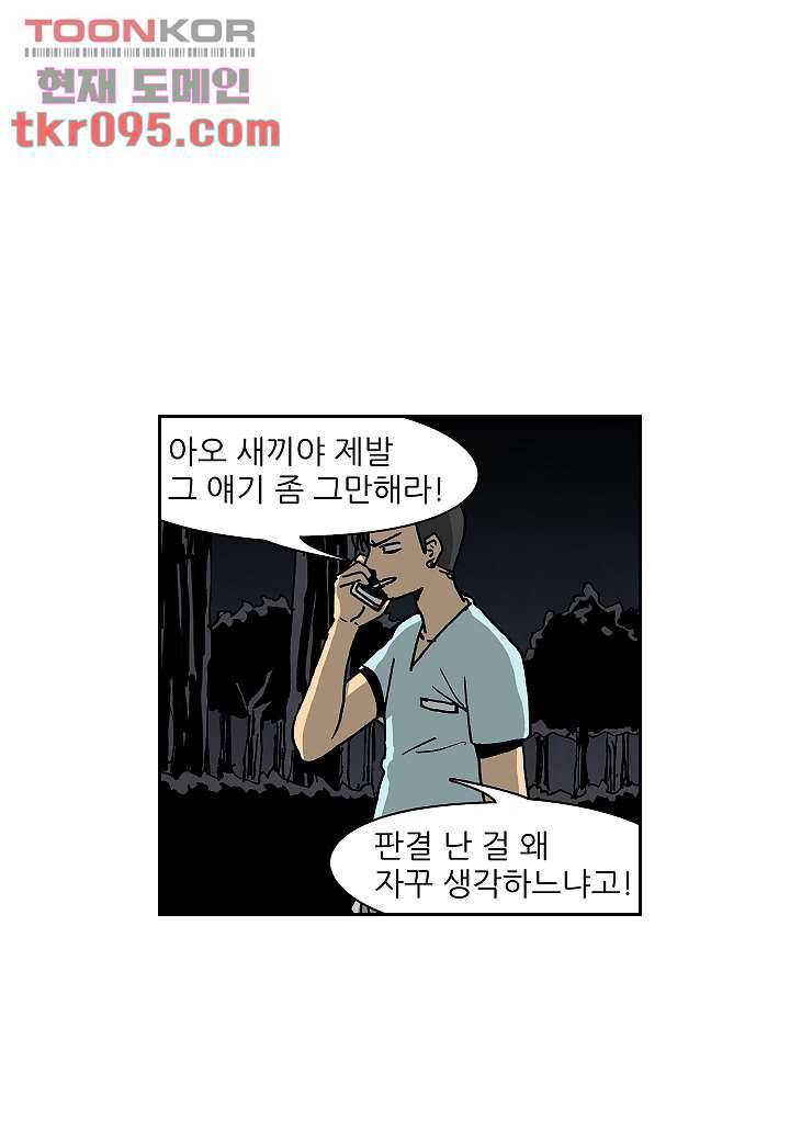 괴담도시 2부 3화 33