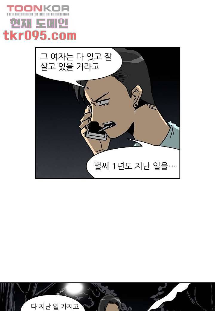 괴담도시 2부 3화 34