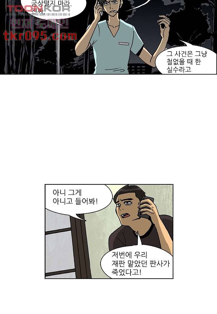 괴담도시 2부 3화 35