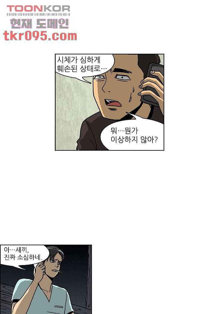 괴담도시 2부 3화 36