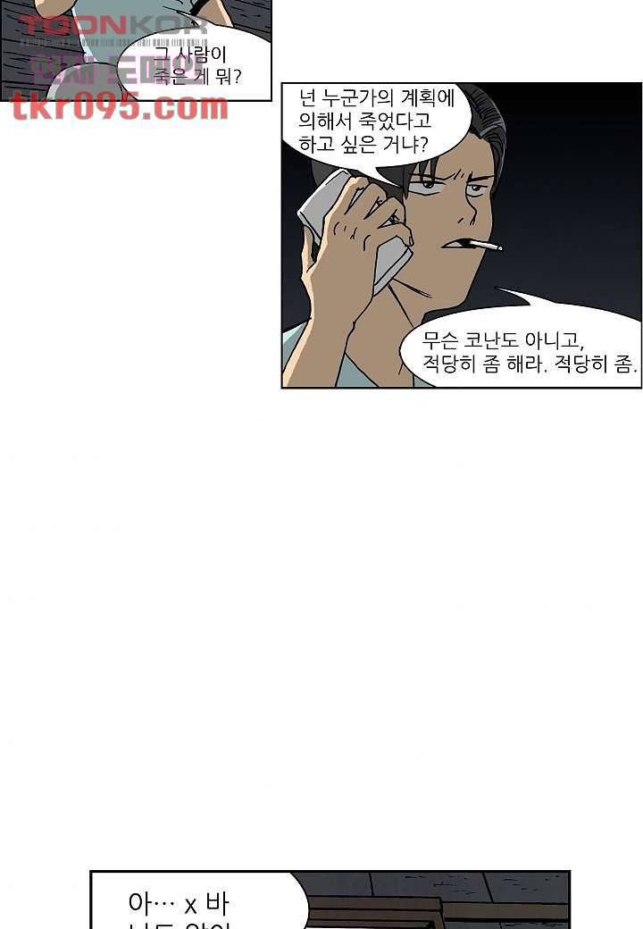 괴담도시 2부 3화 37