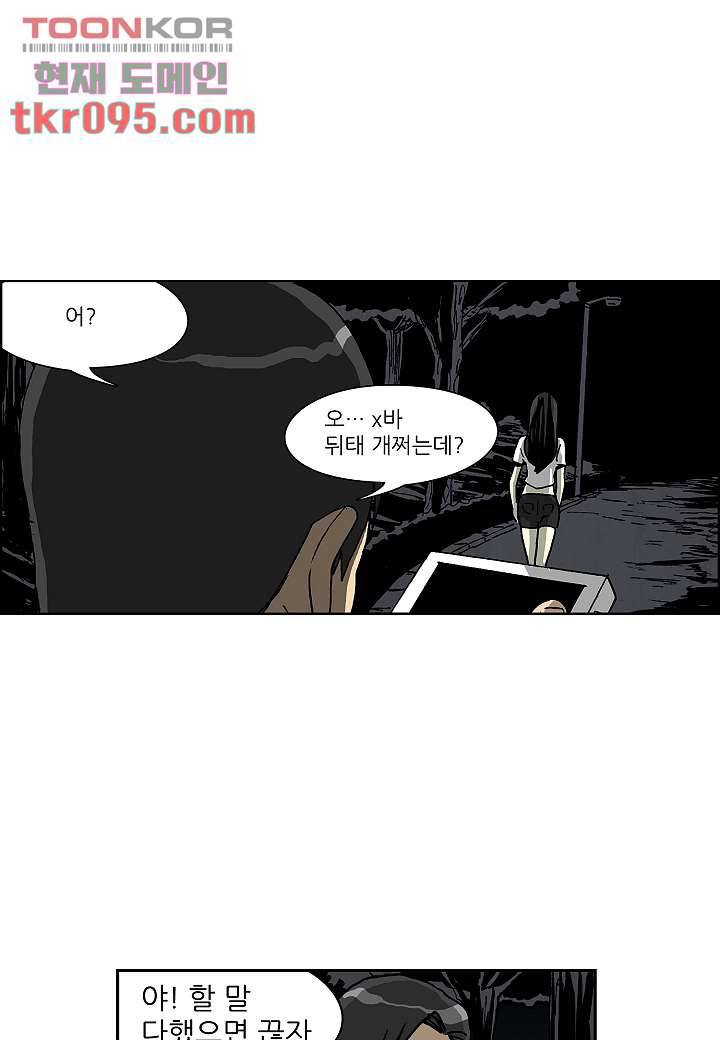 괴담도시 2부 3화 39