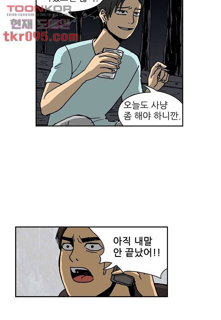 괴담도시 2부 3화 40