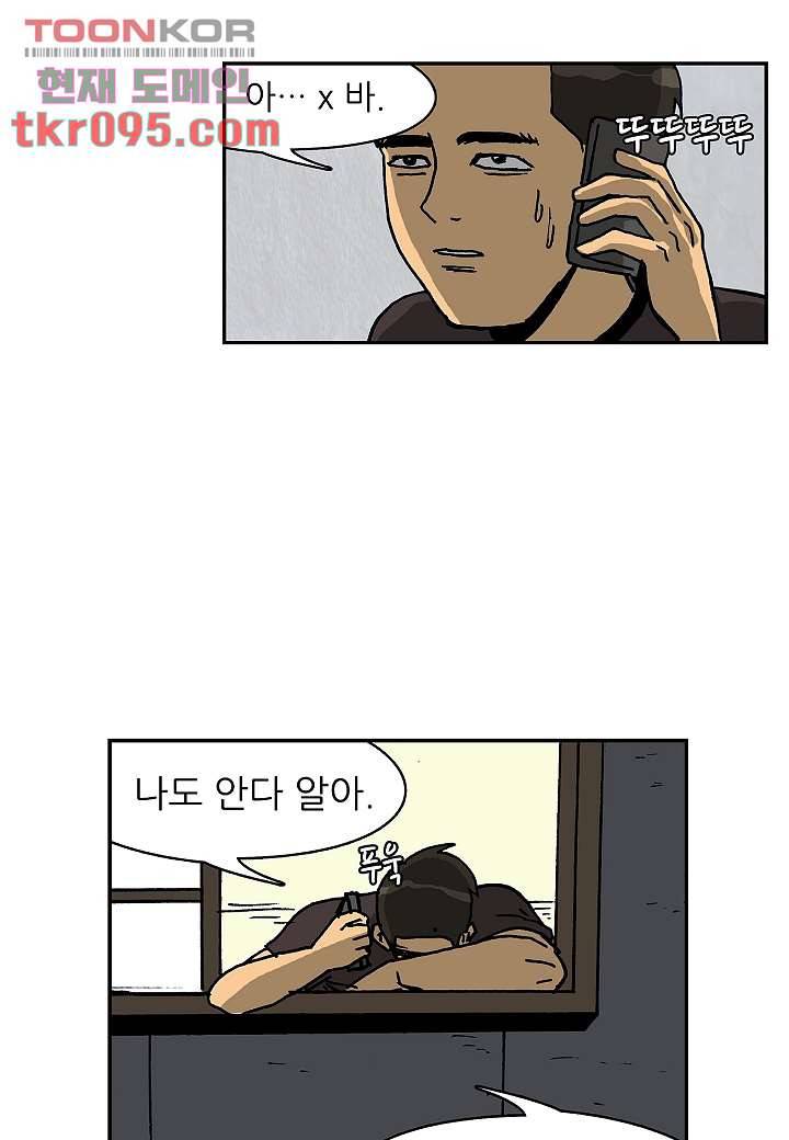 괴담도시 2부 3화 41