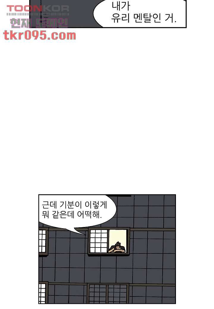 괴담도시 2부 3화 42