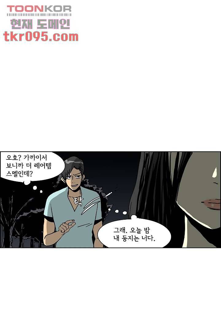 괴담도시 2부 3화 43