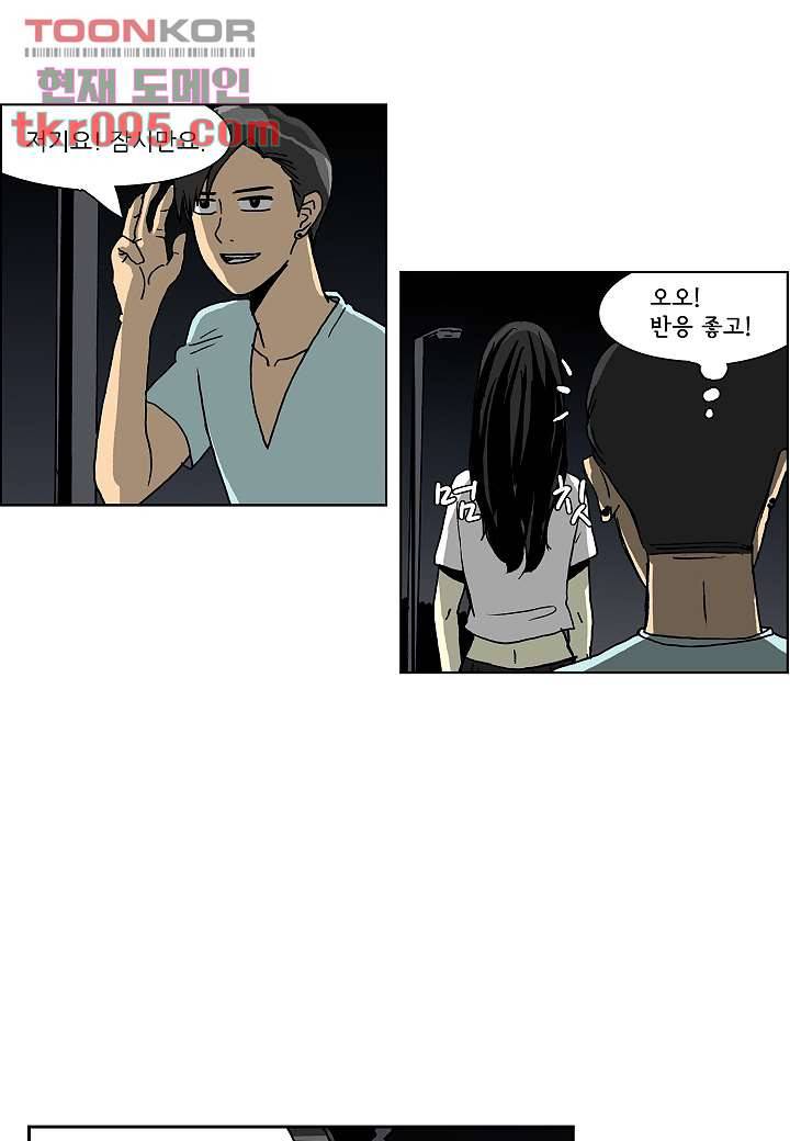 괴담도시 2부 3화 44