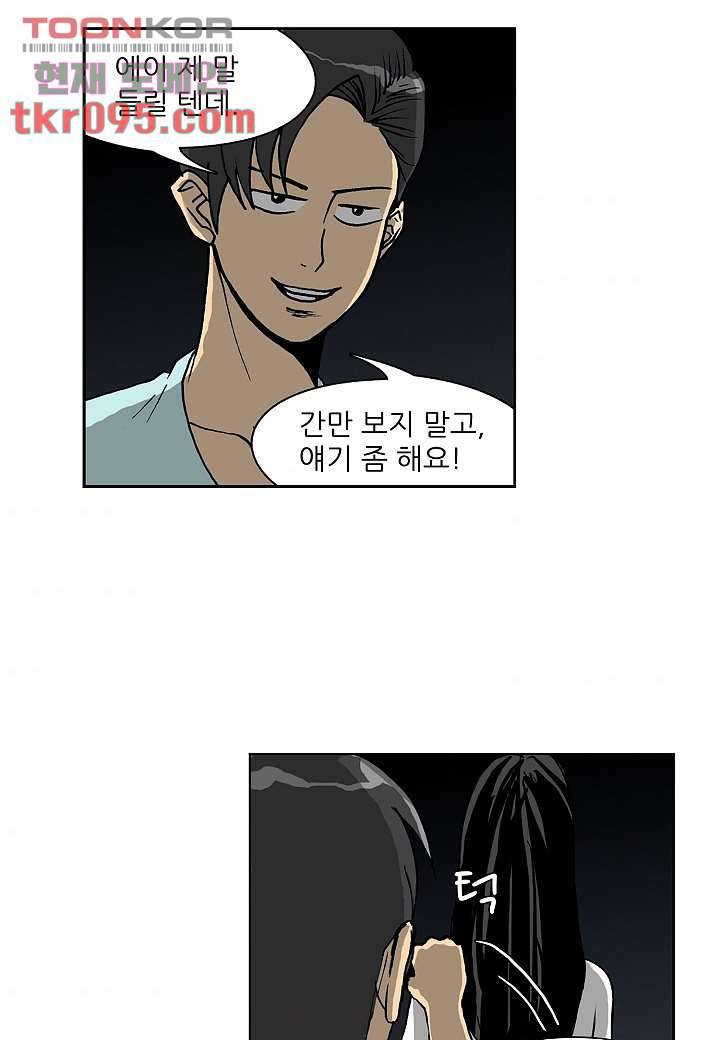 괴담도시 2부 3화 47