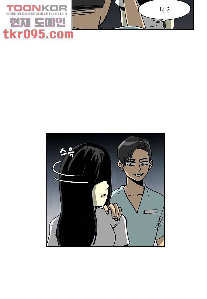 괴담도시 2부 3화 48