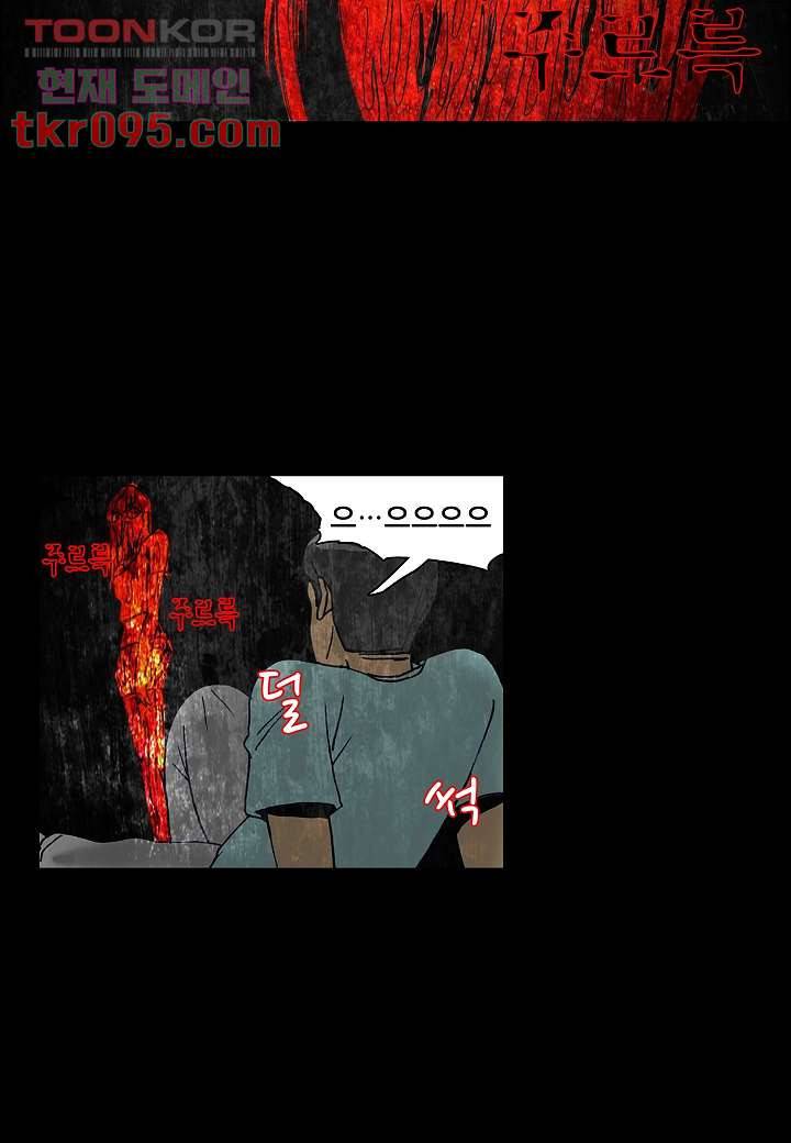 괴담도시 2부 3화 50