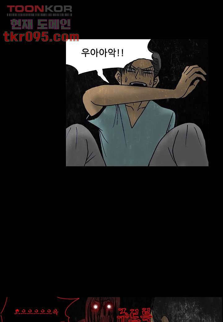 괴담도시 2부 3화 51