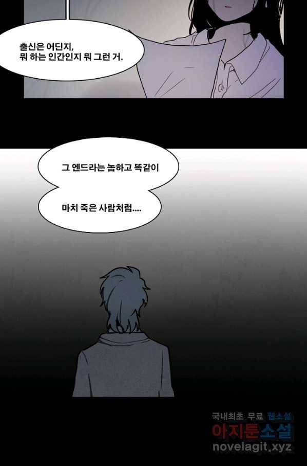 엔드와 세이브 187화 시작(27) 3