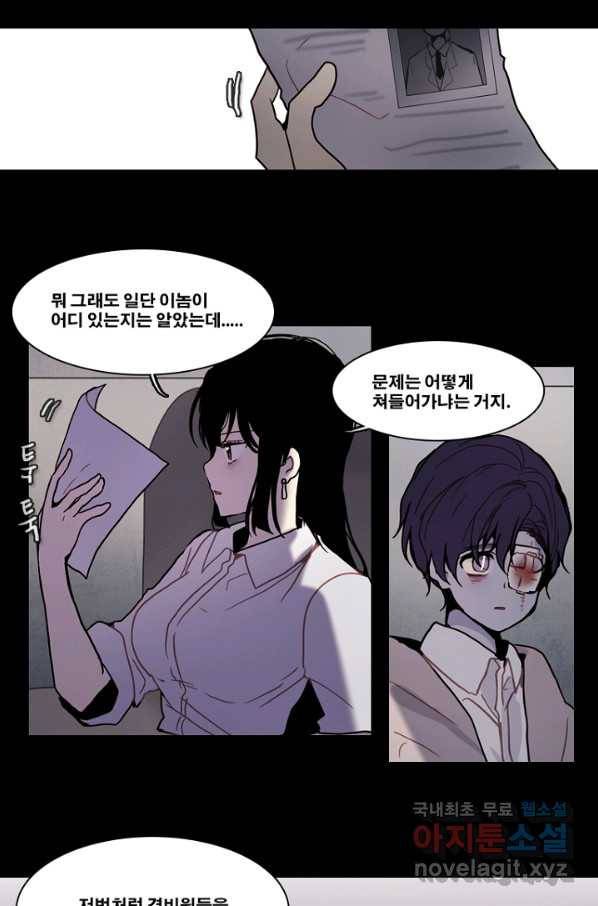 엔드와 세이브 187화 시작(27) 4