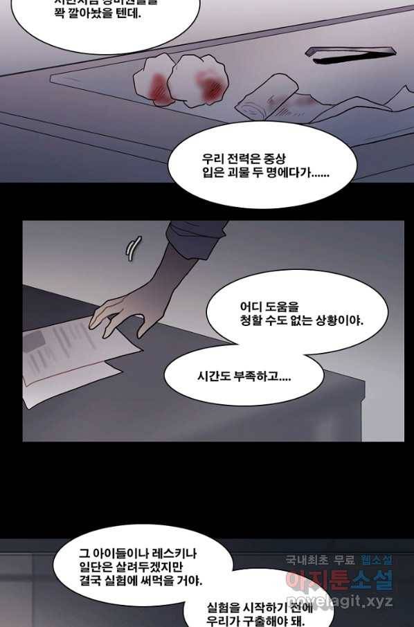 엔드와 세이브 187화 시작(27) 5